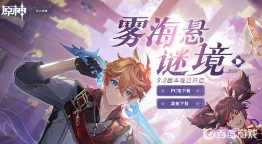 原神雪葬之都近郊机关怎么开?_原神中雪葬之都近郊