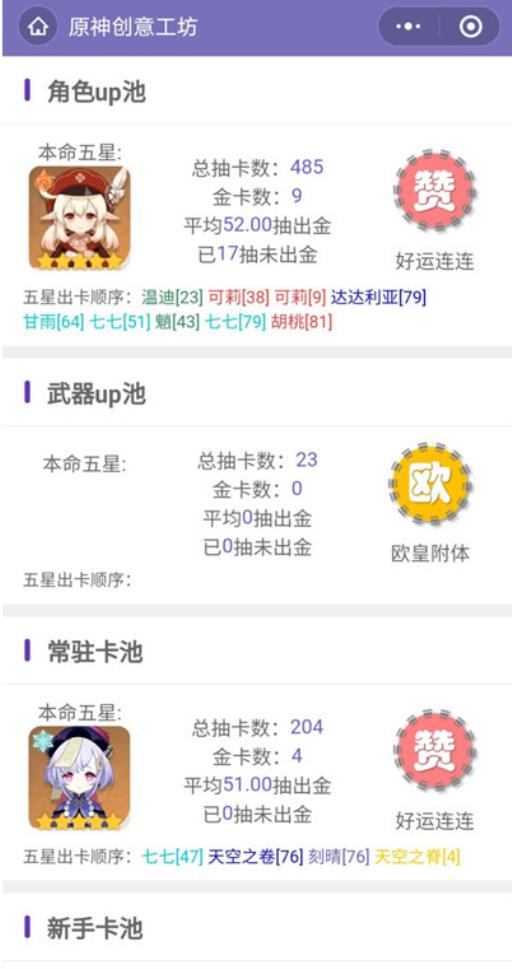 原神创意工坊在哪?1