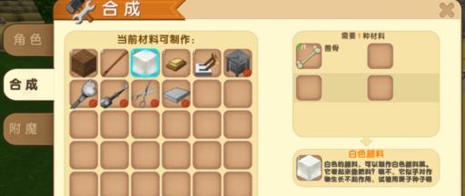 迷你世界白色玻璃块怎么做?6