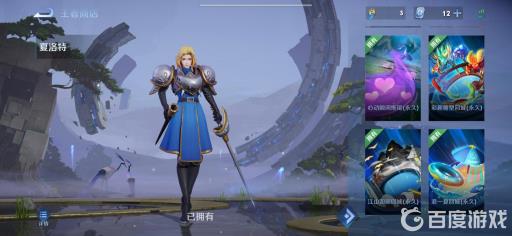 王者水晶能换些什么东西?4