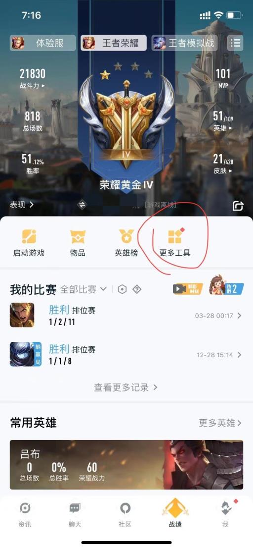 王者华为转苹果区怎么转?3