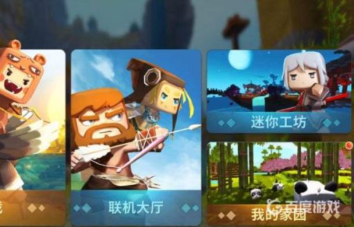 迷你世界怎么进入国际版?2