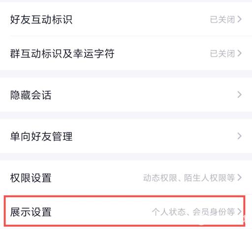 王者荣耀qq如何展示自己的王者段位?3