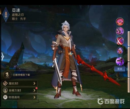 亚连是王者荣耀哪个英雄?2