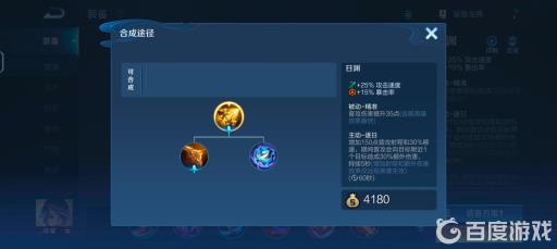 王者荣耀逐日之弓怎么升级日渊?1