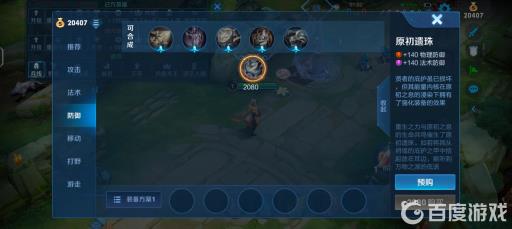 王者荣耀逐日之弓怎么升级日渊?3