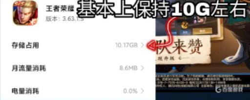 王者荣耀内存20个g怎么回事?1