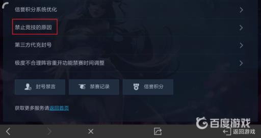 王者荣耀如何解封?3