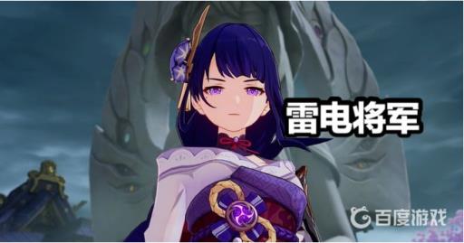 原神雷神能主c吗?1