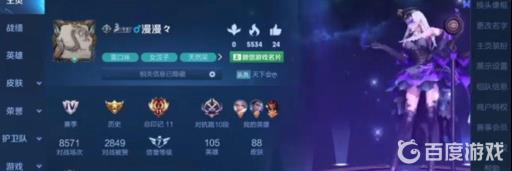 王者荣耀重复名怎么办?3