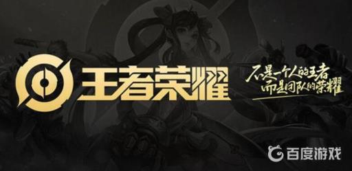 王者荣耀KPL是什么比赛?1