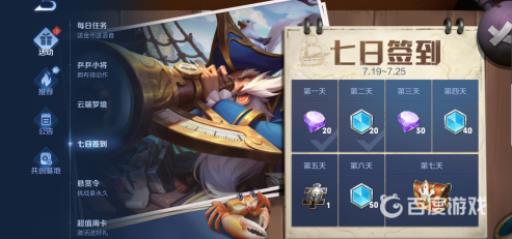 王者荣耀英雄碎片怎么快速获得?