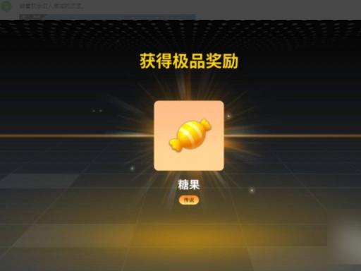 香肠派对如何卡糖果?5