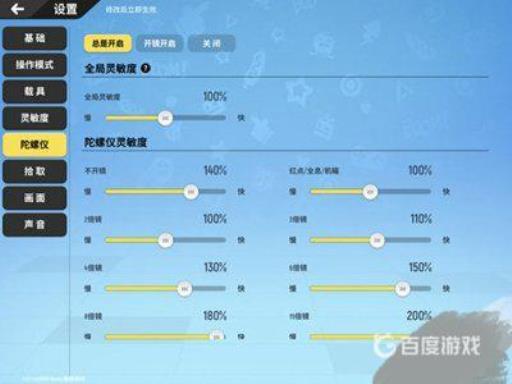 香肠派对灵敏度怎么设置最稳?1