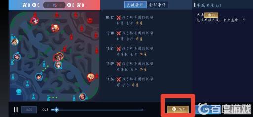 王者荣耀鹰眼护卫队周求助护卫队什么意思?4