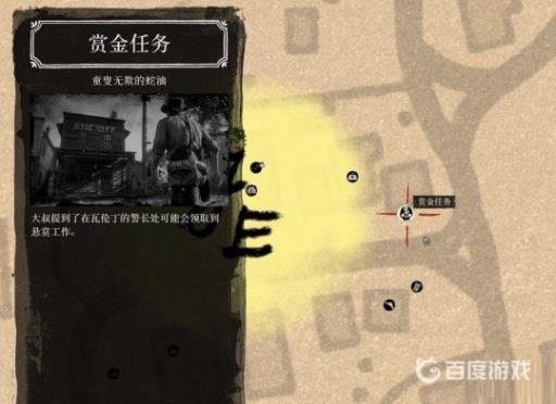 荒野大镖客2死亡之眼可以手动标记吗?2