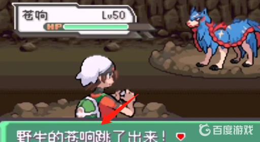 口袋妖怪究极绿宝石4小智版苍响在哪?5