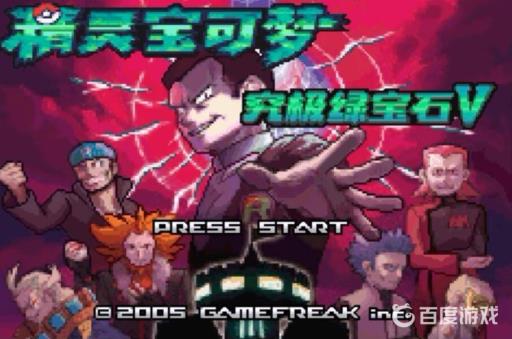 口袋妖怪究极绿宝石5.4水炮在哪学?_口袋妖怪究极绿宝石5.4水炮在哪学攻略详解