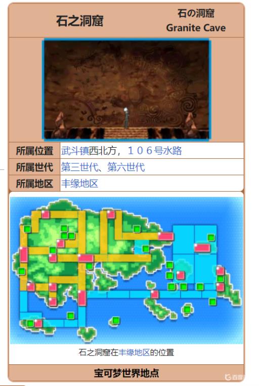 究极绿宝石5腹鼓在哪学?1