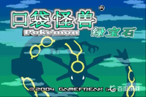 究极绿宝石5.3月之石在哪里?1