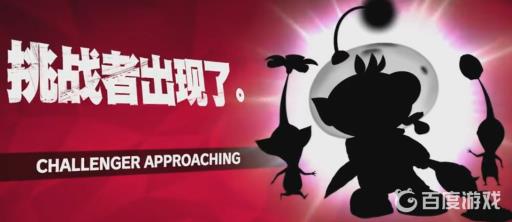 任天堂明星大乱斗全角色怎么解锁?2