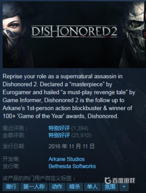 耻辱2可以联机么?1