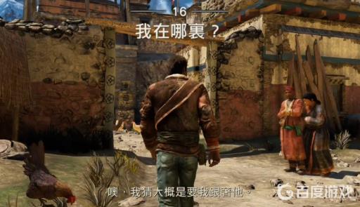 神秘海域2多少章节?17