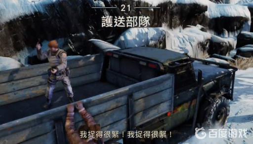 神秘海域2多少章节?22