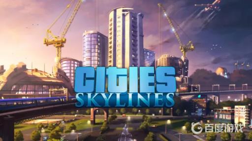 城市天际线豪华版值得买吗?1