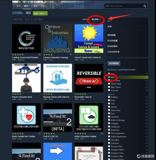 城市天际线怎么查不兼容MOD?1