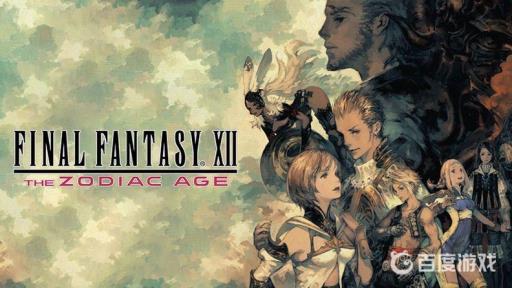 最终幻想12基础属性是什么?1