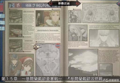 战场女武神1一共多少章?17