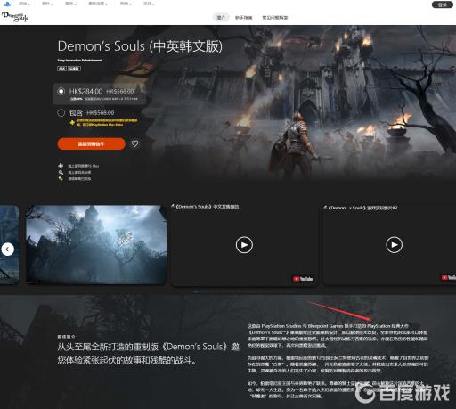 恶魔之魂有pc版吗?2
