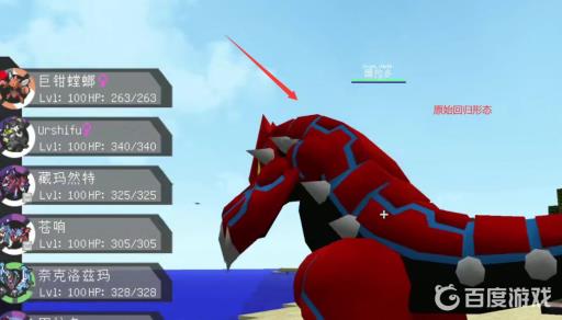 剑盾固拉多怎么回归原始形态?2