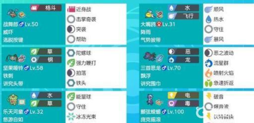 宝可梦沙暴队和雨天队谁厉害?2