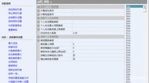 三国志9探索怎么全选?1