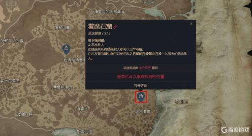 暗黑4瓦尔申的回响在哪里?_暗黑四瓦尔申的回响怎么打