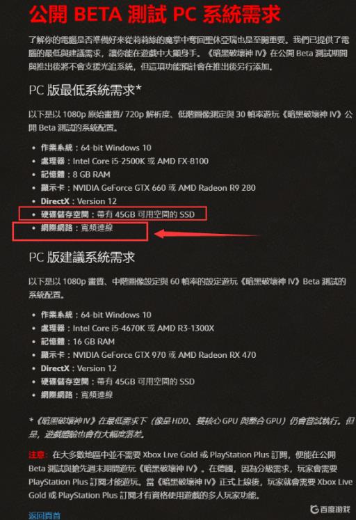 暗黑4需要全程联网吗?1