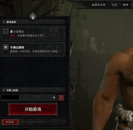 暗黑破坏神4怎么跳过过场动画?_暗黑破坏神4 动画