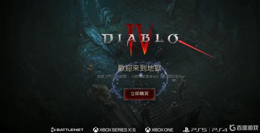 暗黑4英文叫什么名字?_暗黑4 攻略网