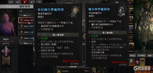 暗黑4梦魇地下城怎么提升层数?1