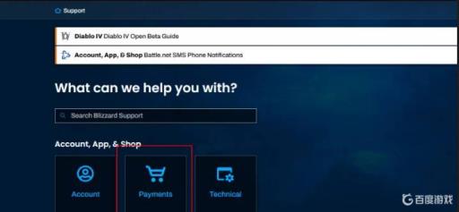 暗黑4怎么申请退款?3