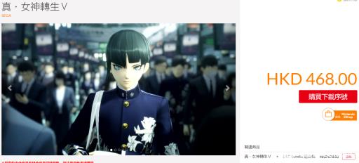 真女神转生5上pc吗?2