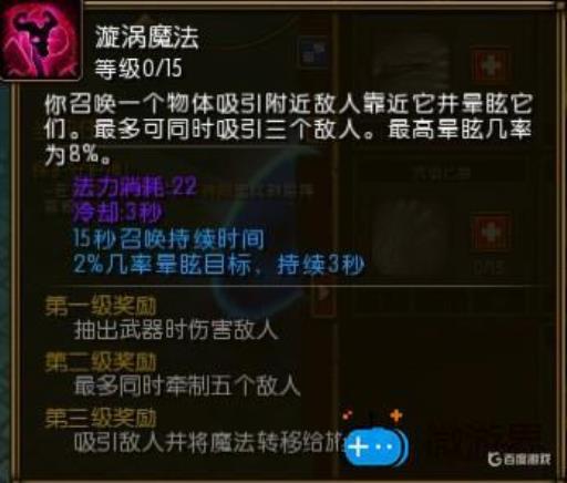 火炬之光2漂泊暗影射击技能是什么样的?4