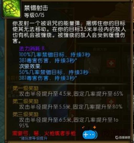 火炬之光2漂泊暗影射击技能是什么样的?8