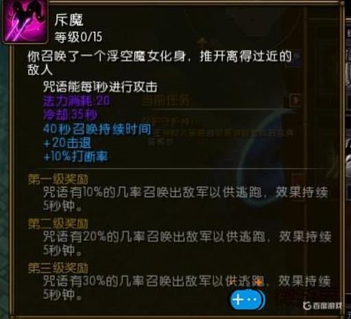 火炬之光2漂泊暗影射击技能是什么样的?13