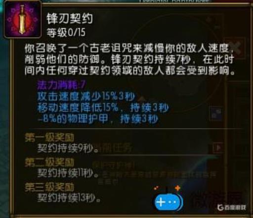 火炬之光2漂泊暗影射击技能是什么样的?17