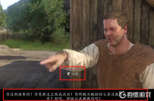 天国拯救新手村开锁器哪里买?4