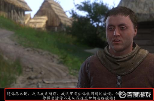 天国拯救新手村开锁器哪里买?7