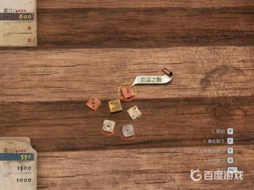 天国拯救厄运之骰有什么用?2